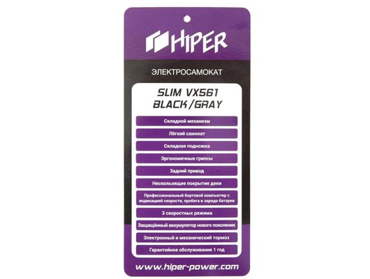 Электросамокат HIPER SLIM VX561 BLACK